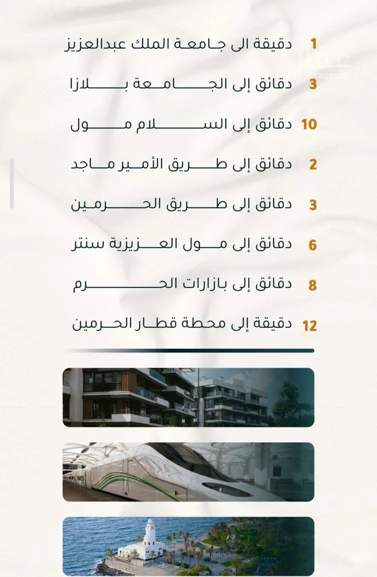 شقة للبيع في شارع يونس سلامه, حي الروضة, مدينة جدة, منطقة مكة المكرمة صورة 3