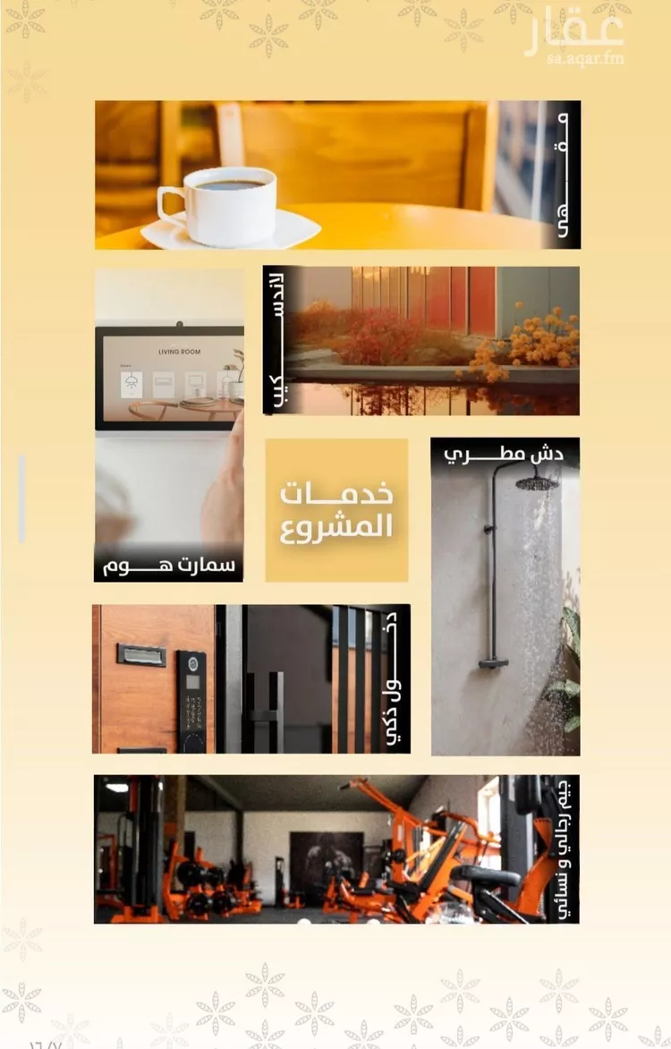 شقة للبيع في شارع صاري فرعي, حي الروضة, مدينة جدة, منطقة مكة المكرمة صورة 4