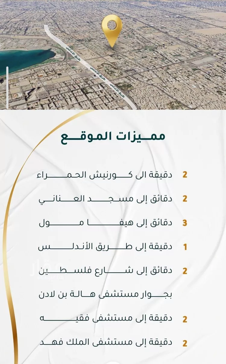 شقة للبيع في شارع ابراهيم ادهم, حي الحمراء, مدينة جدة, منطقة مكة المكرمة