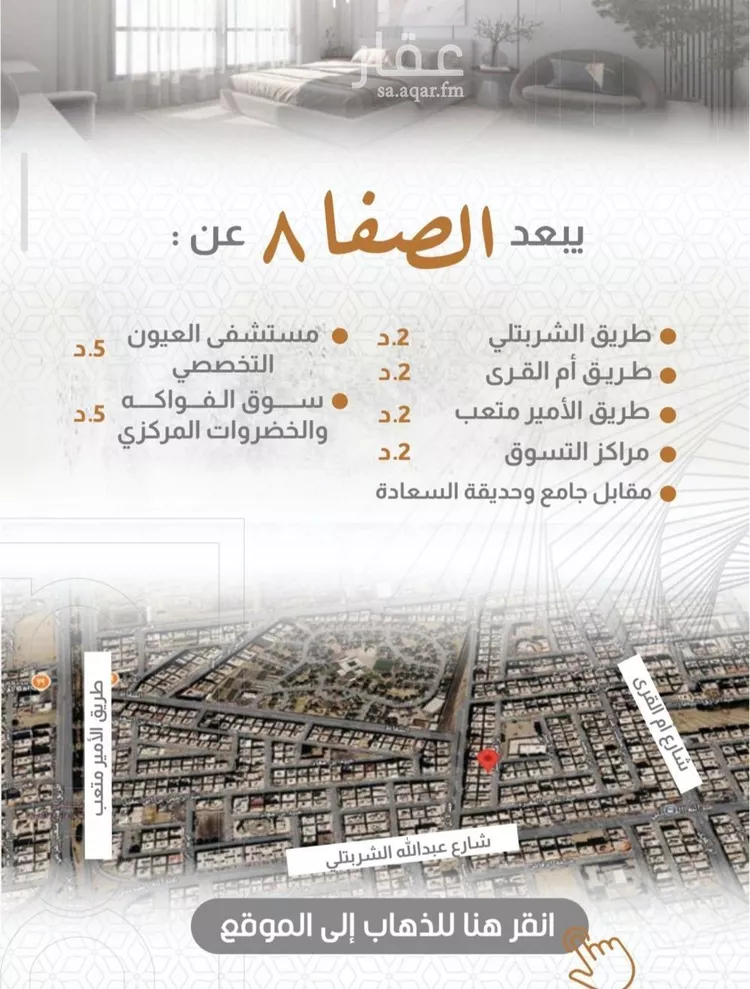 شقة للبيع في شارع إبراهيم با كثير, حي الصفاء, مدينة جدة, منطقة مكة المكرمة 8