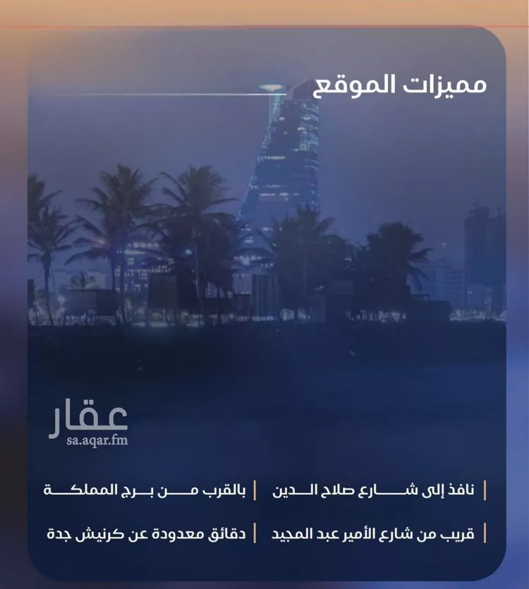 شقة للبيع في شارع برهان الدين الداراني, حي الياقوت, مدينة جدة, منطقة مكة المكرمة 12