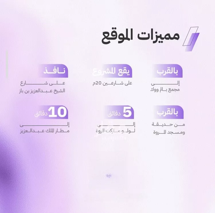 شقة للبيع في شارع النابغه الغنوي, حي المروة, مدينة جدة, منطقة مكة المكرمة صورة 2