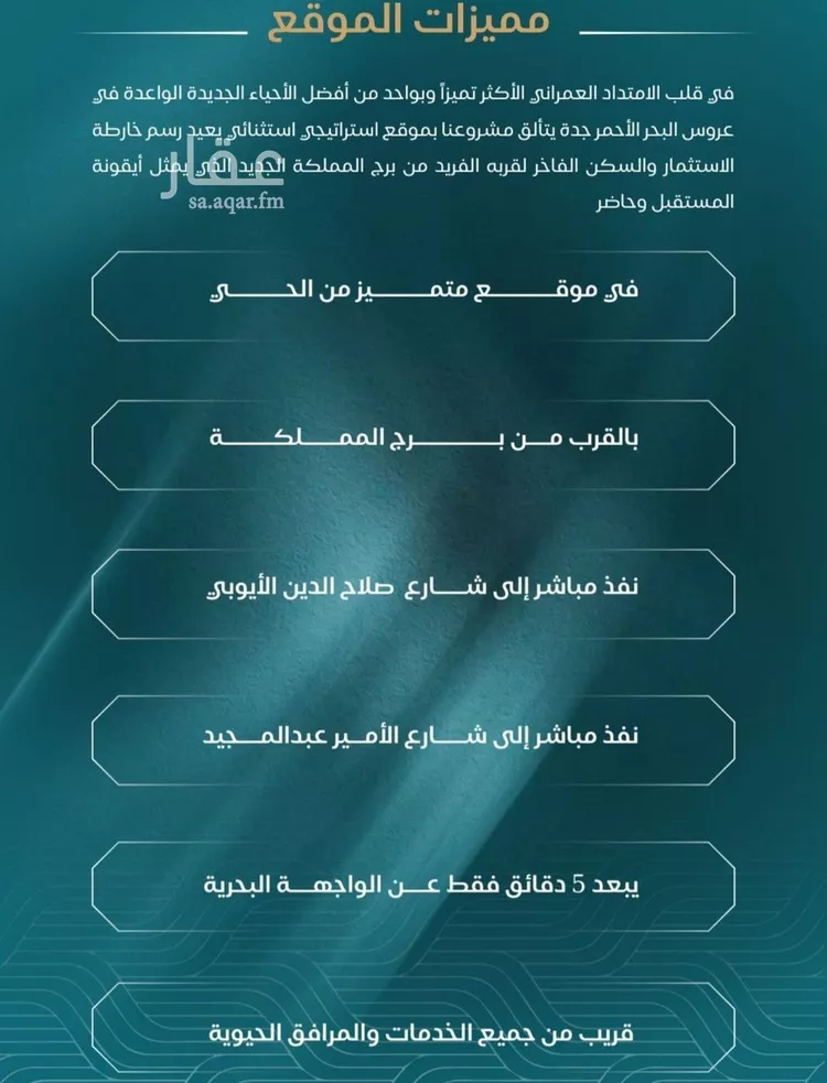 شقة للبيع في شارع الحصين الذبياني, حي الياقوت, مدينة جدة, منطقة مكة المكرمة صورة 4