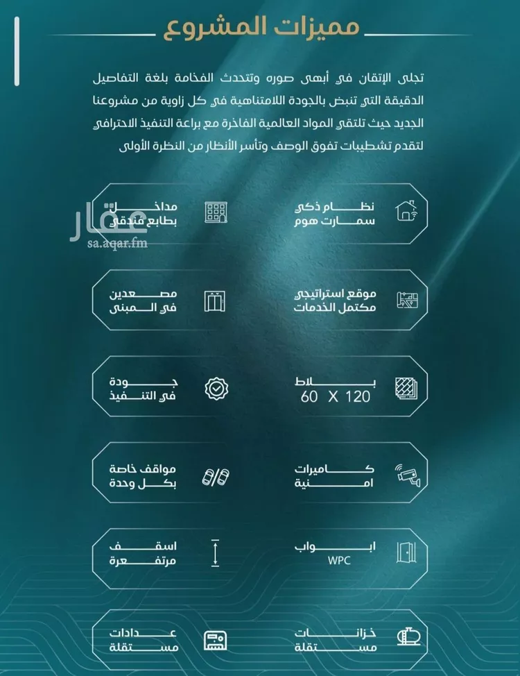 شقة للبيع في شارع الحصين الذبياني, حي الياقوت, مدينة جدة, منطقة مكة المكرمة صورة 4