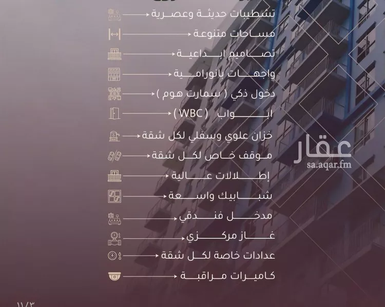 شقة للبيع في شارع الحصين الذبياني, حي الياقوت, مدينة جدة, منطقة مكة المكرمة 10