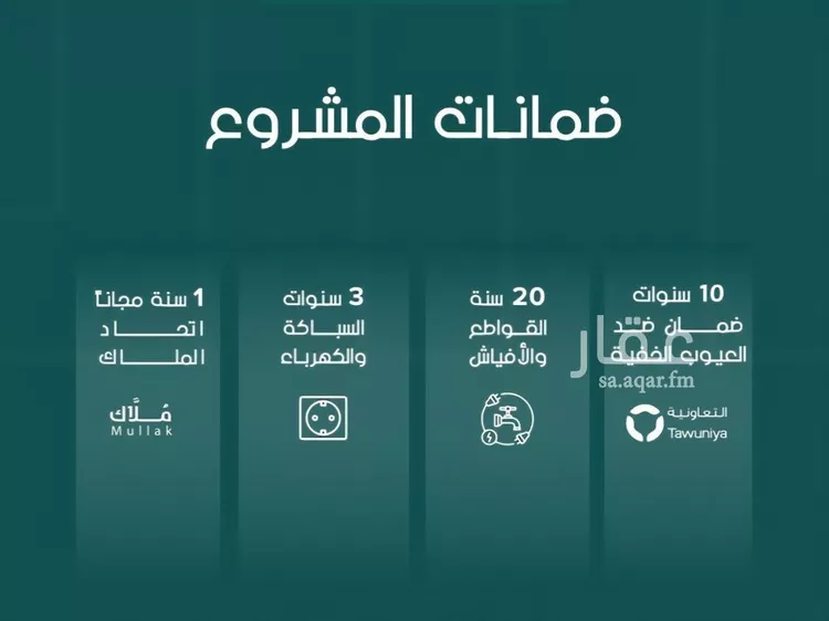 شقة للبيع في شارع ابو القاسم , حي الروضة, مدينة جدة, منطقة مكة المكرمة صورة 5