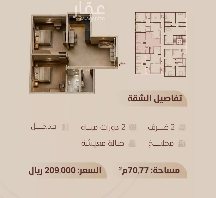 شقة للبيع في شارع ابي بكر الواسطي, حي الريان, مدينة جدة, منطقة مكة المكرمة صورة 2
