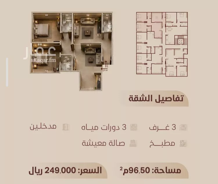 شقة للبيع في شارع ابي بكر الواسطي, حي الريان, مدينة جدة, منطقة مكة المكرمة صورة 2