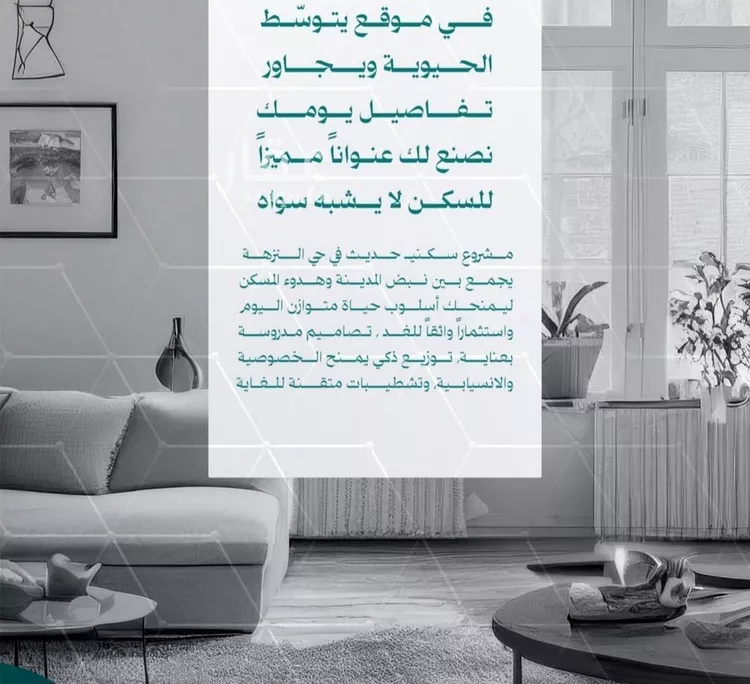 شقة للبيع في شارع محمد بن طملون, حي النزهة, مدينة جدة, منطقة مكة المكرمة 8