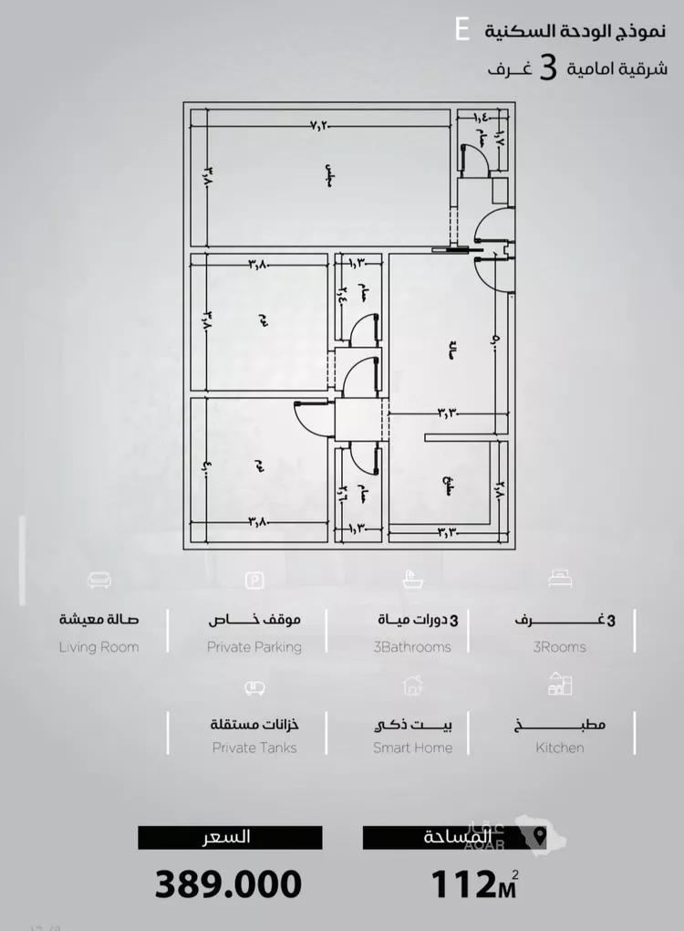 شقة للبيع في شارع الحصين الذبياني, حي الياقوت, مدينة جدة, منطقة مكة المكرمة 8