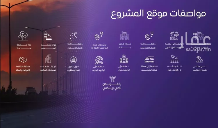 شقة للبيع في شارع عبد الله بن ابي الوليد, حي المروة, مدينة جدة, منطقة مكة المكرمة صورة 3