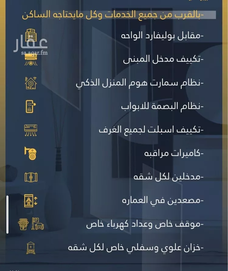 شقة للبيع في شارع السامر, حي الواحة, مدينة جدة, منطقة مكة المكرمة صورة 3