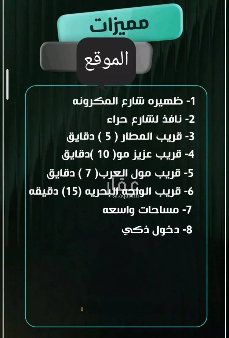 شقة للبيع في شارع إبراهيم الأحدب, حي النزهة, مدينة جدة, منطقة مكة المكرمة صورة 2