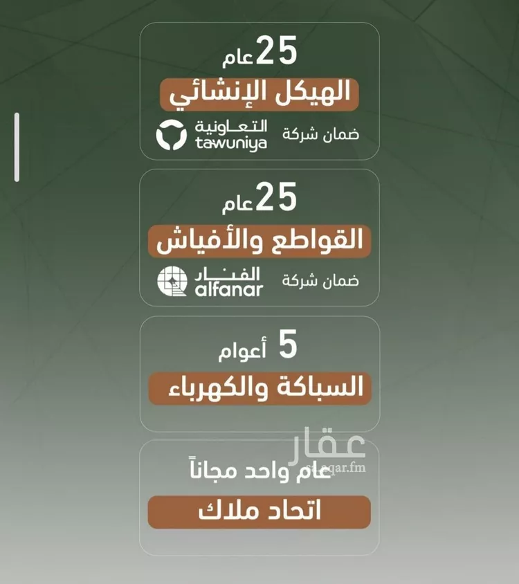 شقة للبيع في شارع حمزه بن عبدالمطلب, حي الشرفية, مدينة جدة, منطقة مكة المكرمة صورة 3