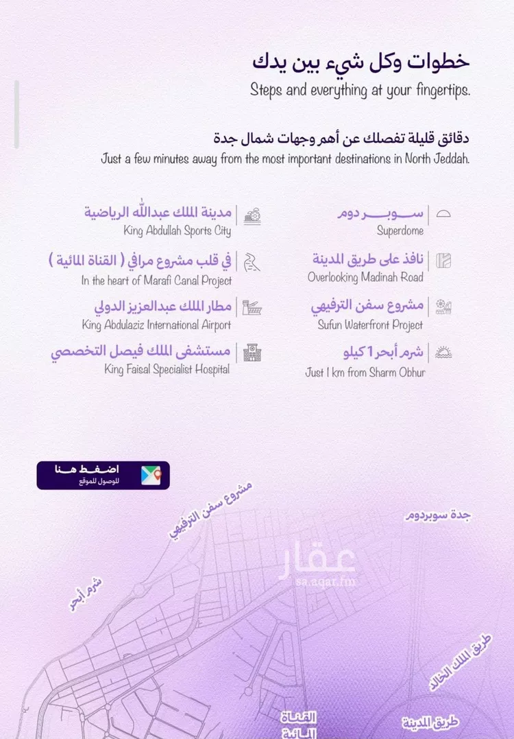 شقة للبيع في شارع رافع الاشجعي , حي أبحر الجنوبية, مدينة جدة, منطقة مكة المكرمة صورة 5