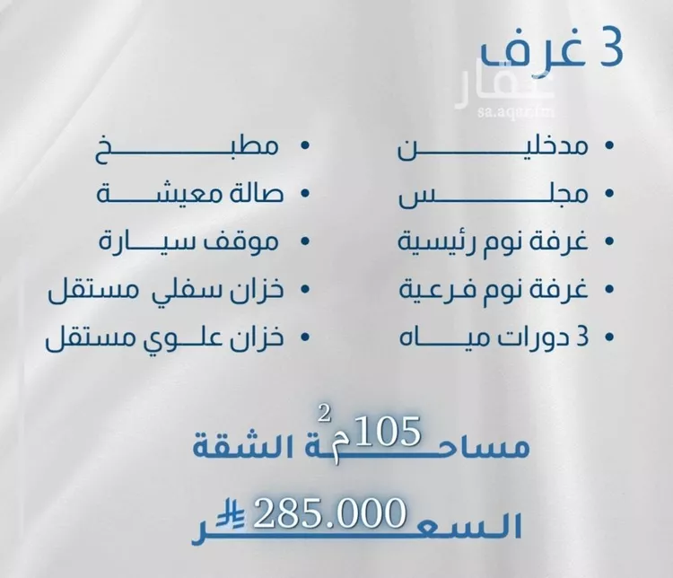 شقة للبيع في شارع القاسم الديمرتي, حي الريان, مدينة جدة, منطقة مكة المكرمة صورة 2