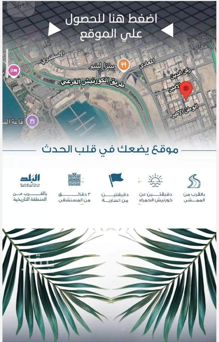شقة للبيع في شارع الملك الصالح ايوب ابن الكامل, حي الرويس, مدينة جدة, منطقة مكة المكرمة صورة 4