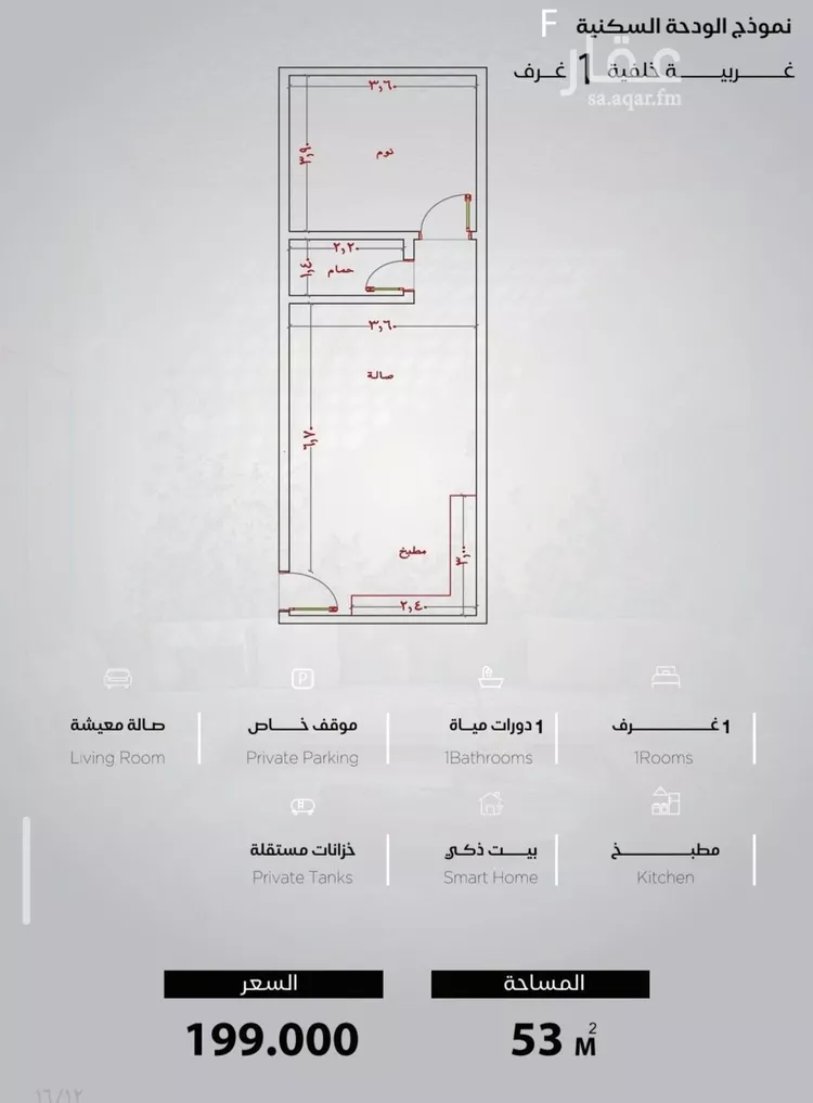 شقة للبيع في شارع الحصين الذبياني, حي الياقوت, مدينة جدة, منطقة مكة المكرمة صورة 4