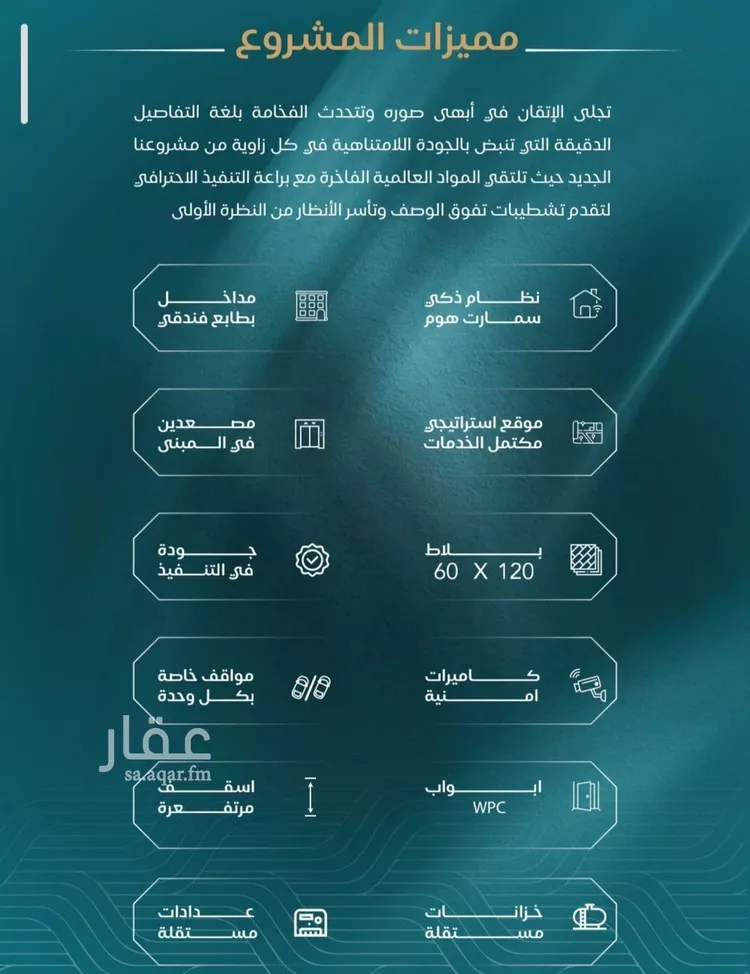 شقة للبيع في شارع الحصين الذبياني, حي الياقوت, مدينة جدة, منطقة مكة المكرمة صورة 5