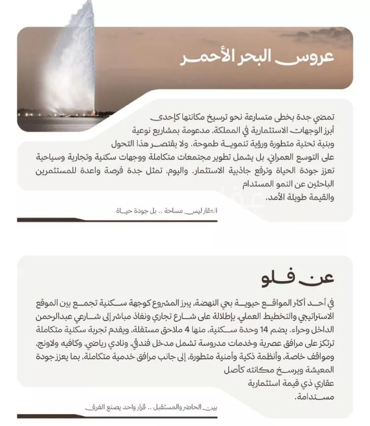 شقة للبيع في شارع التصنيع, حي النهضة, مدينة جدة, منطقة مكة المكرمة صورة 4