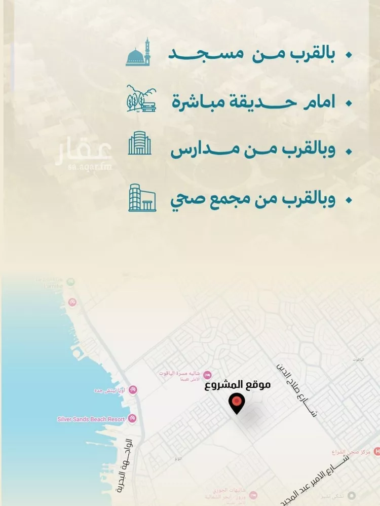شقة للبيع في شارع الياقوت 1, حي الياقوت, مدينة جدة, منطقة مكة المكرمة صورة 4