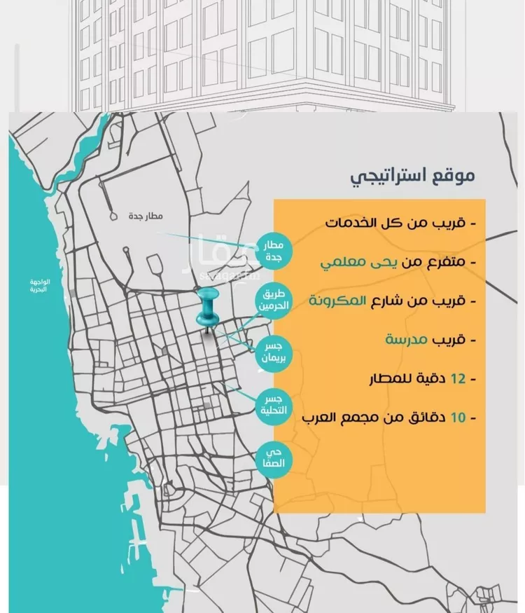 شقة للبيع في شارع عاصم ابن قيس, حي الربوة, مدينة جدة, منطقة مكة المكرمة صورة 3
