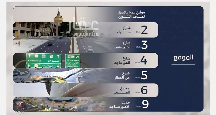 شقة للبيع في شارع محمد المرزوقي, حي المروة, مدينة جدة, منطقة مكة المكرمة صورة 5