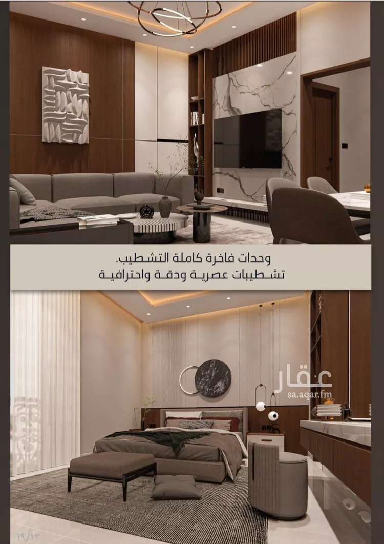 شقة للبيع في شارع الملك فيصل بن عبد العزيز , حي الصواري, مدينة جدة, منطقة مكة المكرمة 9