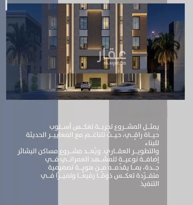 شقة للبيع في شارع احمدلارى, حي الصفاء, مدينة جدة, منطقة مكة المكرمة صورة 4