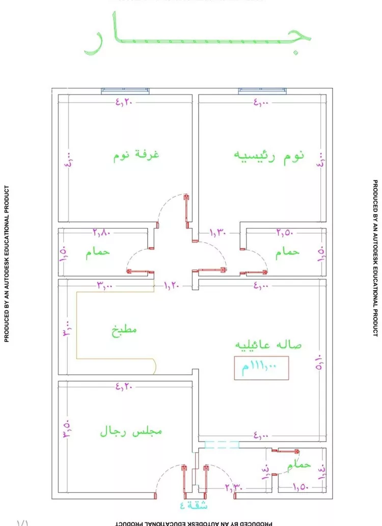 شقة للبيع في شارع نومان, حي النزهة, مدينة جدة, منطقة مكة المكرمة صورة 3