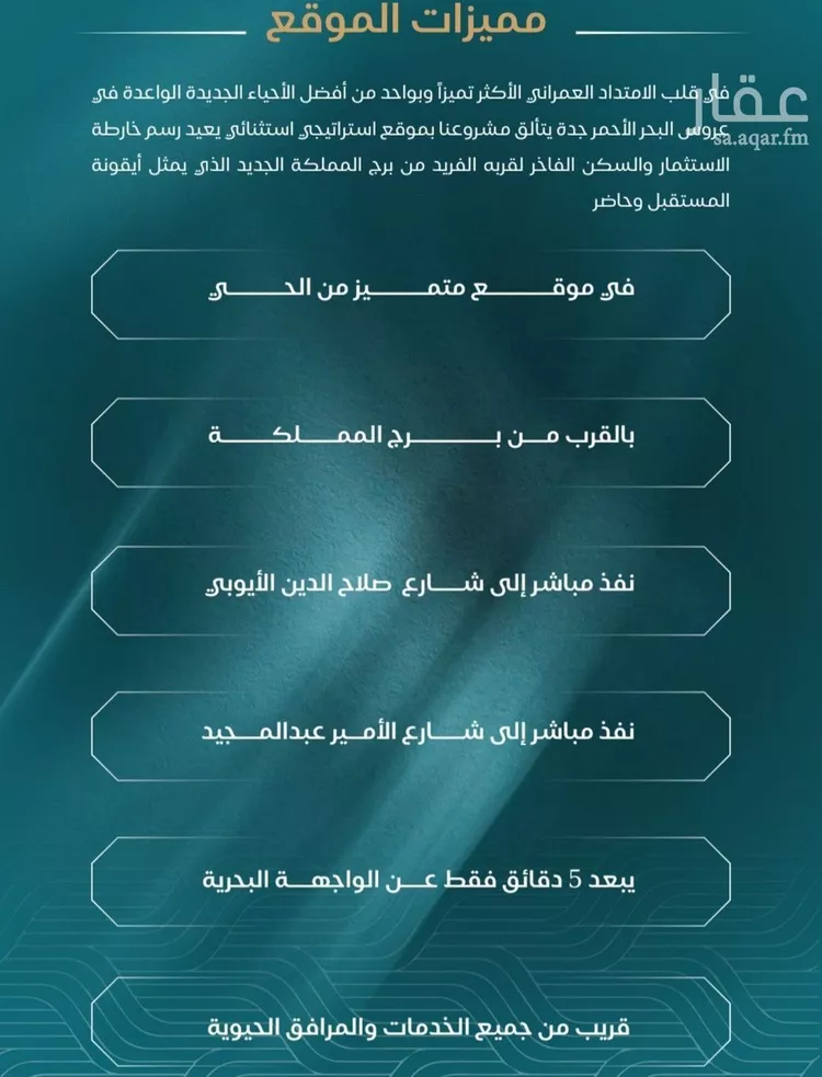 شقة للبيع في شارع الياقوت 1, حي الياقوت, مدينة جدة, منطقة مكة المكرمة صورة 2