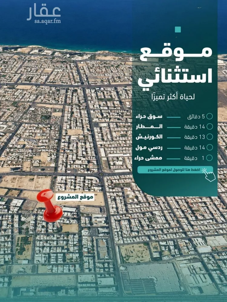 شقة للبيع في شارع علي افندي جميل, حي السلامة, مدينة جدة, منطقة مكة المكرمة صورة 3
