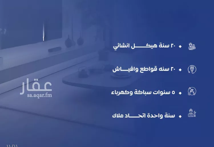 شقة للبيع في شارع العكرش, حي النزهة, مدينة جدة, منطقة مكة المكرمة صورة 4