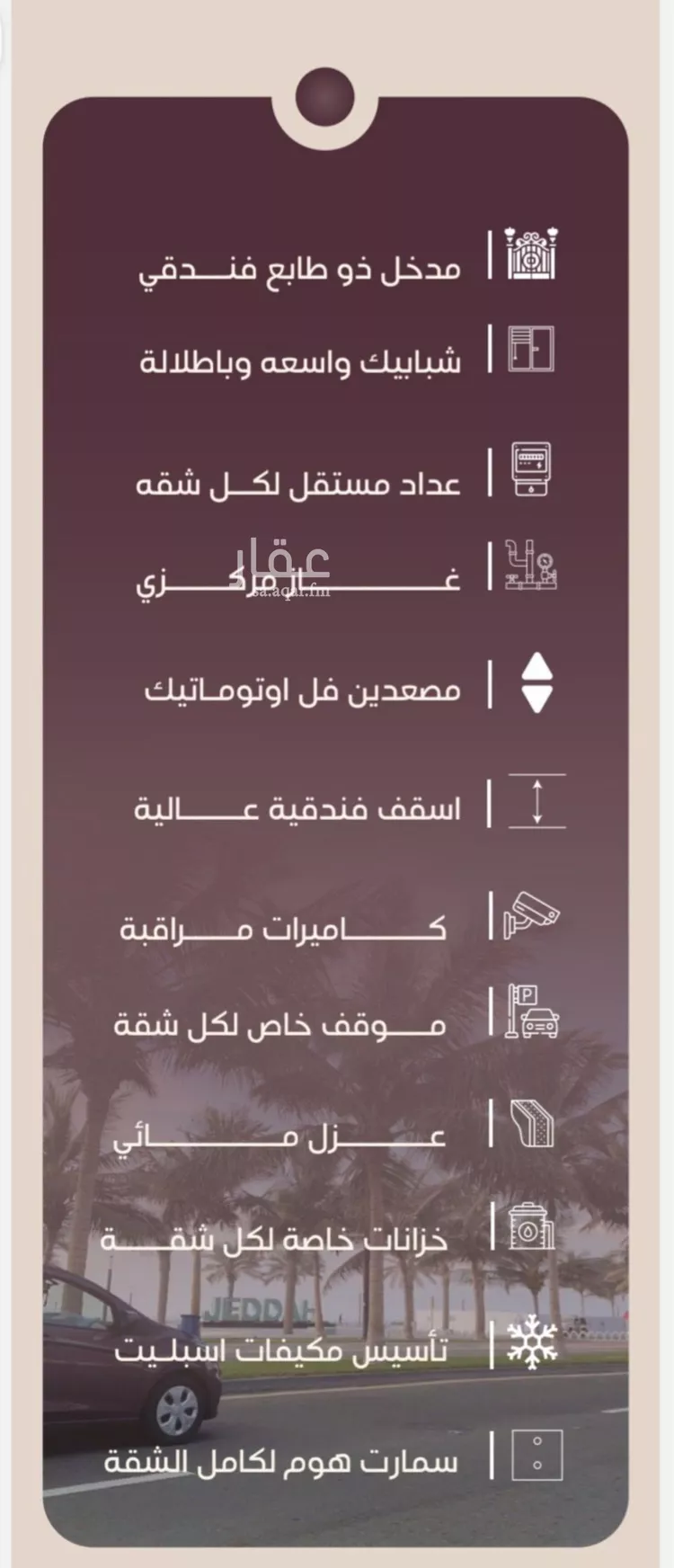 شقة للبيع في شارع المنار, حي المنار, مدينة جدة, منطقة مكة المكرمة صورة 5