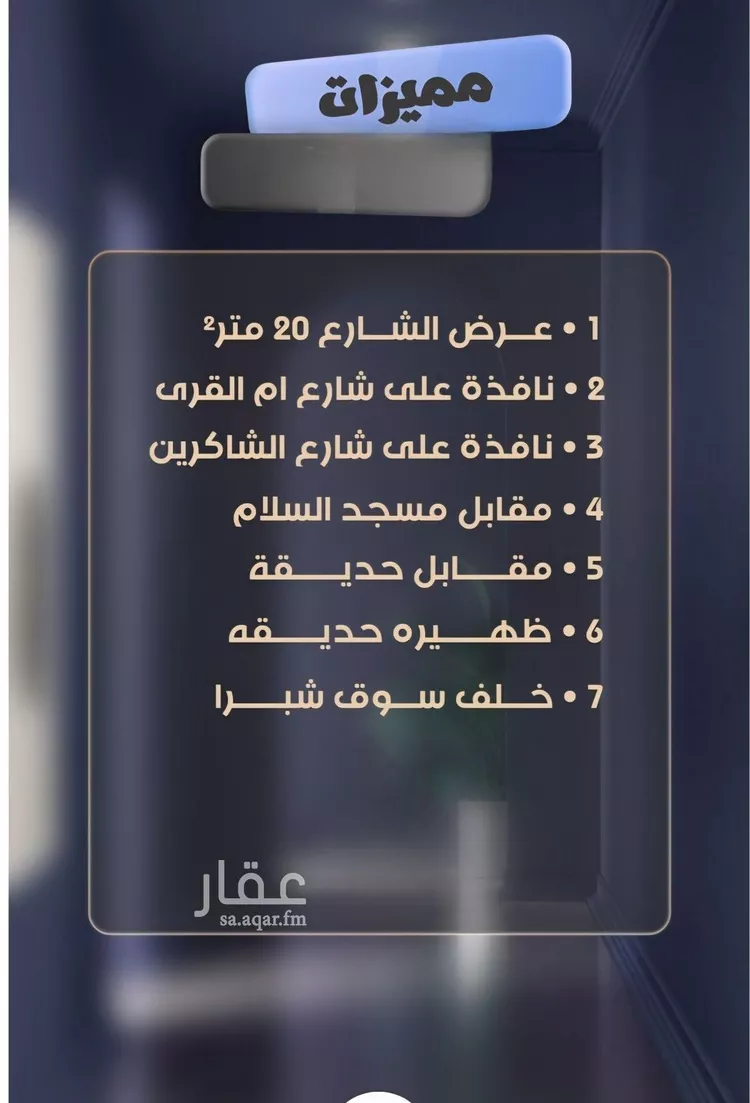 شقة للبيع في شارع جعفر ابن أبي الحكم, حي الصفاء, مدينة جدة, منطقة مكة المكرمة صورة 4