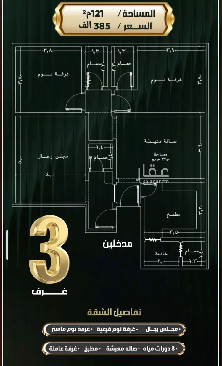 شقة للبيع في شارع إبراهيم الأحدب, حي النزهة, مدينة جدة, منطقة مكة المكرمة صورة 4
