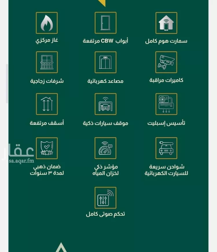 شقة للبيع في شارع شجاع بن وهب, حي السلامة, مدينة جدة, منطقة مكة المكرمة صورة 2
