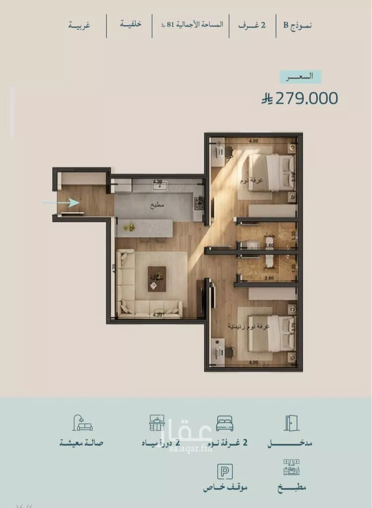 شقة للبيع في شارع محمد بن عيسي, حي الياقوت, مدينة جدة, منطقة مكة المكرمة صورة 2