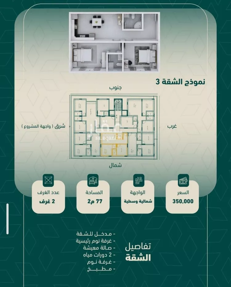 شقة للبيع في شارع شجاع بن وهب, حي السلامة, مدينة جدة, منطقة مكة المكرمة صورة 3