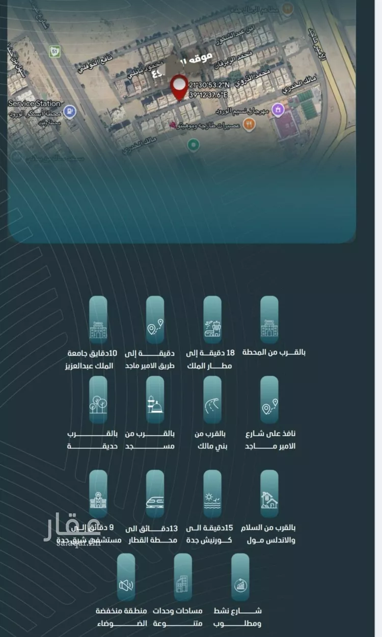 شقة للبيع في شارع ابي المحاسن النحوي, حي الورود, مدينة جدة, منطقة مكة المكرمة صورة 2