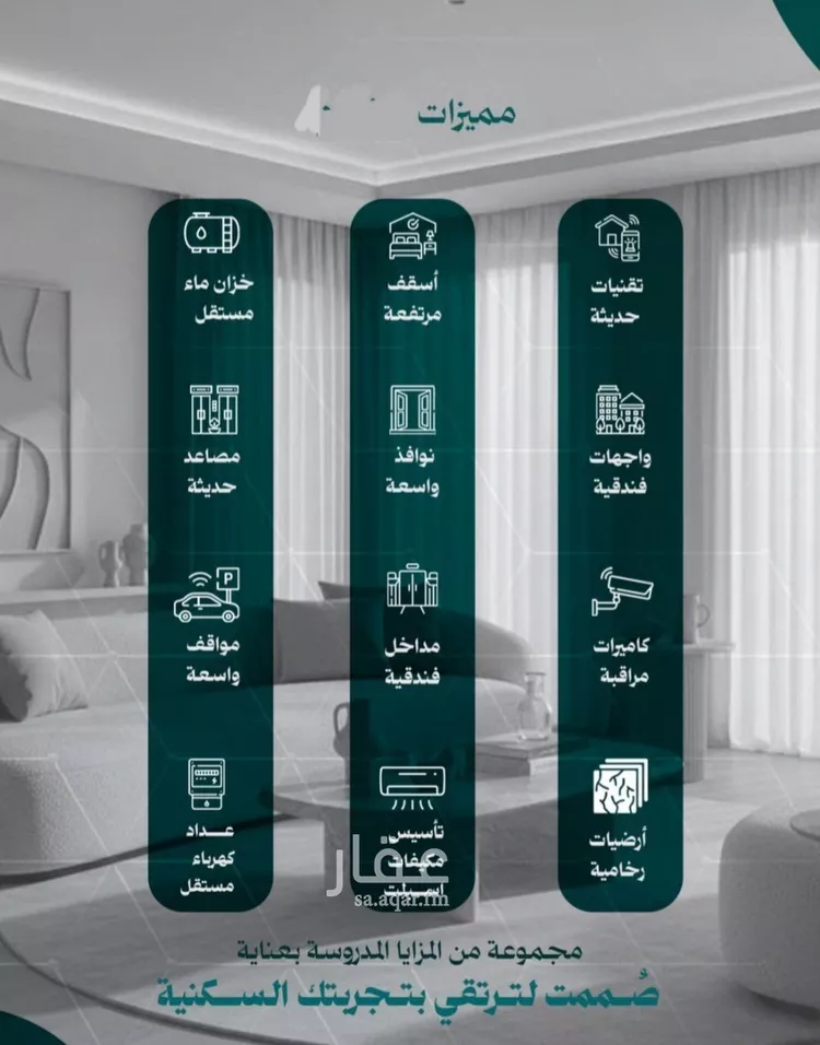 شقة للبيع في شارع عاصم بن العكير, حي النزهة, مدينة جدة, منطقة مكة المكرمة صورة 4