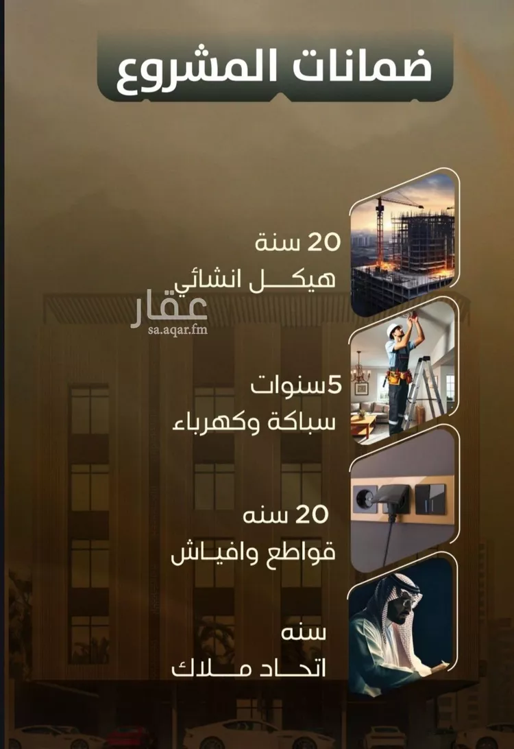 شقة للبيع في شارع المنذر بن عباد, حي الصفاء, مدينة جدة, منطقة مكة المكرمة صورة 5