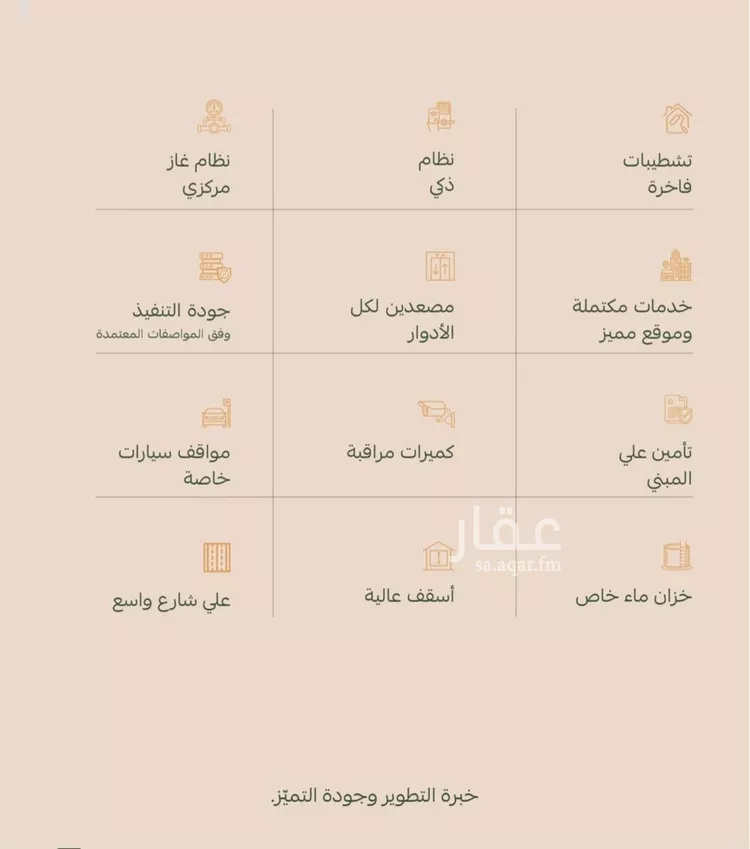 شقة للبيع في شارع عمر الخزاعي, حي الفيصلية, مدينة جدة, منطقة مكة المكرمة صورة 2