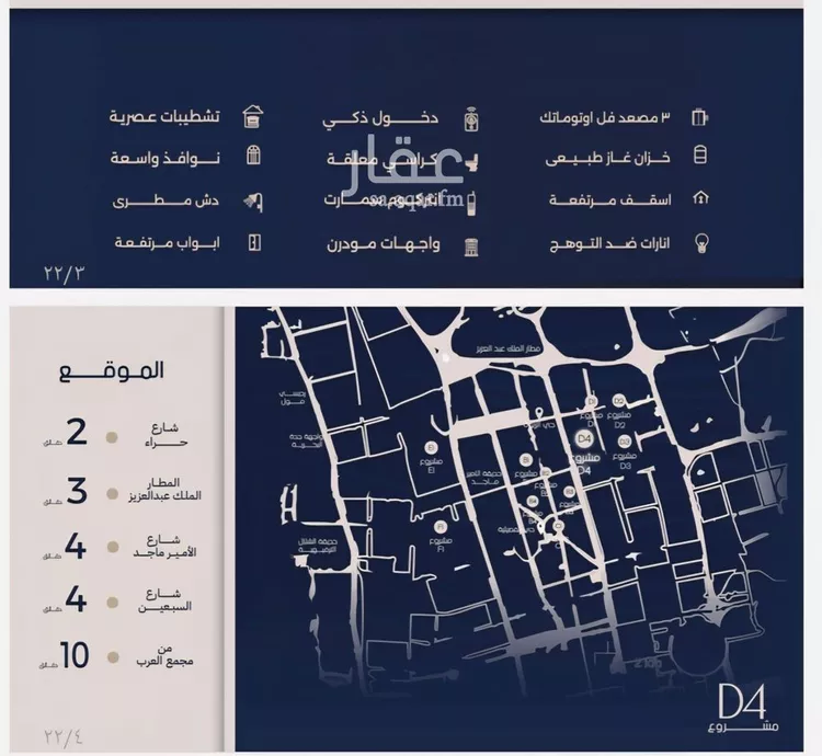 شقة للبيع في شارع عبد الرحيم الجرحاوي, حي المروة, مدينة جدة, منطقة مكة المكرمة صورة 4