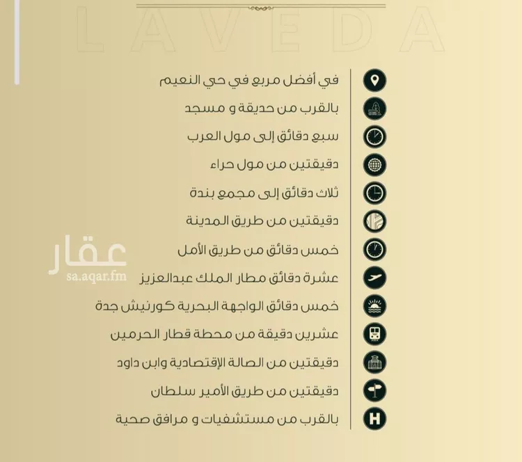 شقة للبيع في شارع ابو كبشة الأنصاري , حي النعيم, مدينة جدة, منطقة مكة المكرمة صورة 2