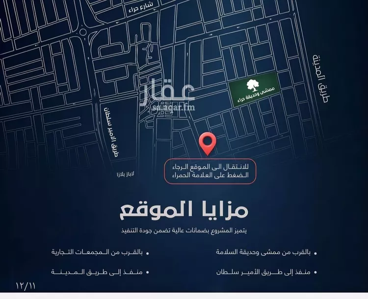 شقة للبيع في شارع ابن مطاهر , حي السلامة, مدينة جدة, منطقة مكة المكرمة صورة 4