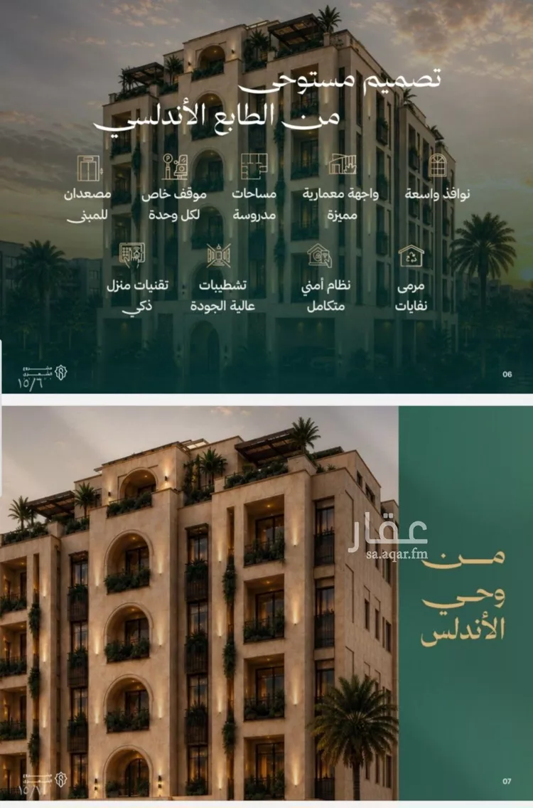 شقة للبيع في شارع الشهري, حي الأندلس, مدينة جدة, منطقة مكة المكرمة صورة 3