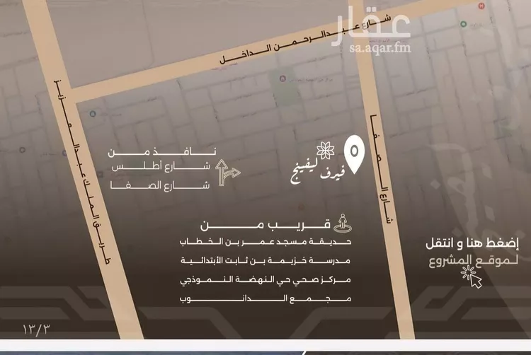 شقة للبيع في شارع غزوه بدر, حي النهضة, مدينة جدة, منطقة مكة المكرمة 6