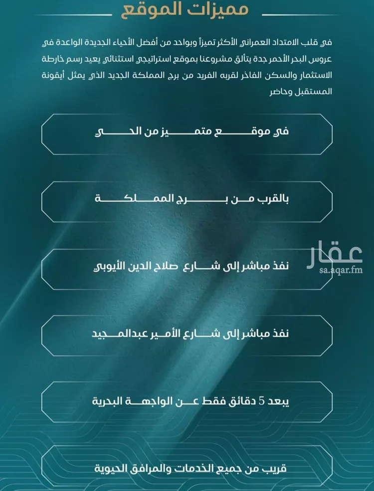 شقة للبيع في شارع الحصين الذبياني, حي الياقوت, مدينة جدة, منطقة مكة المكرمة صورة 2