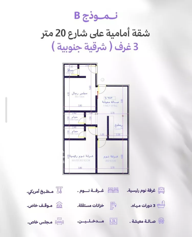 شقة للبيع في شارع النابغه الغنوي, حي المروة, مدينة جدة, منطقة مكة المكرمة صورة 3